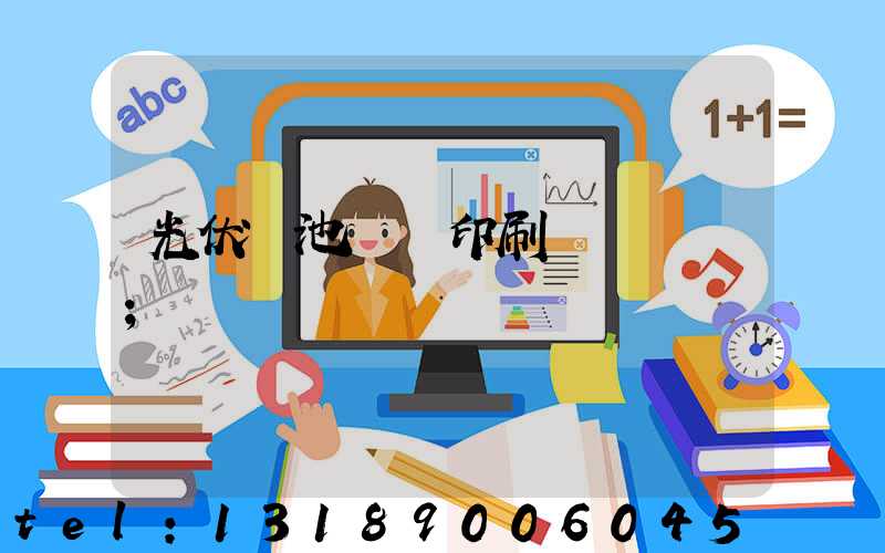 光伏電池絲網印刷設備龍頭