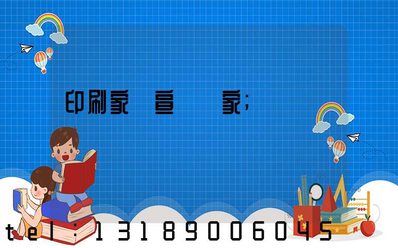 印刷家譜宣紙廠家