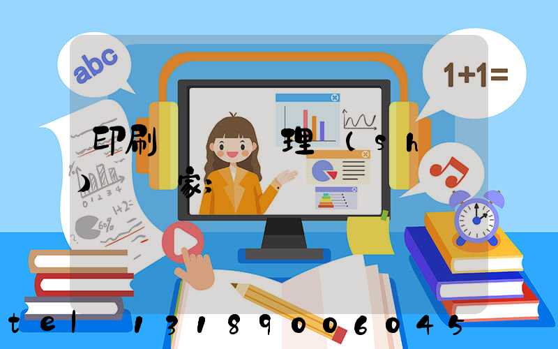 印刷廠廢氣處理設(shè)備廠家