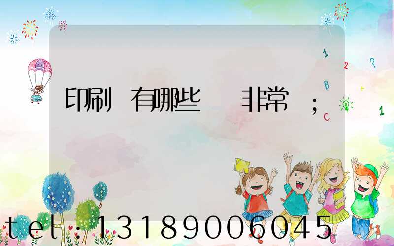 印刷廠有哪些設備非常貴