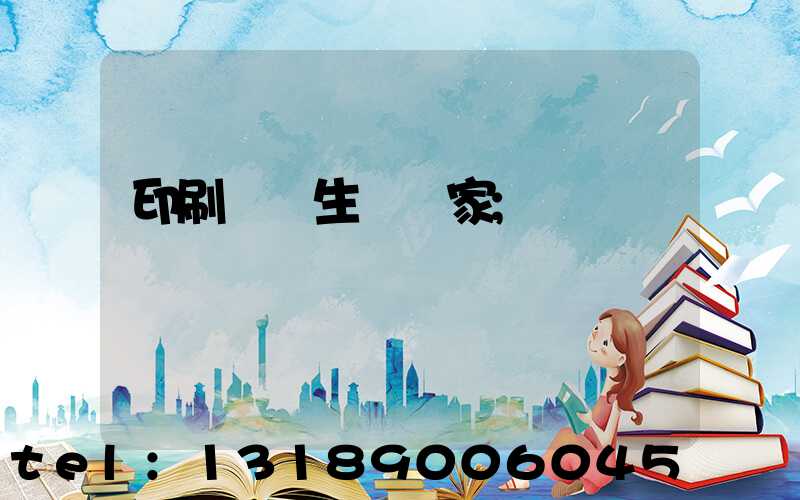 印刷標簽生產廠家