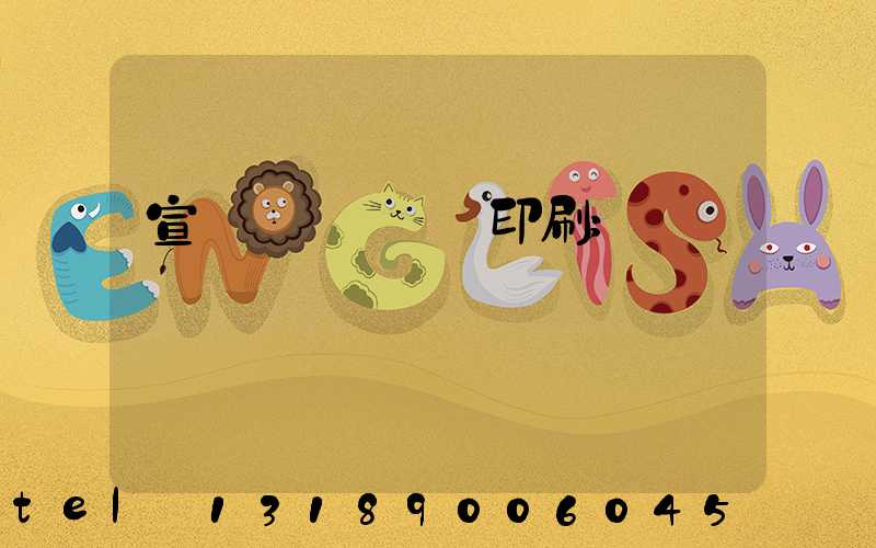 宣傳冊畫冊設計印刷