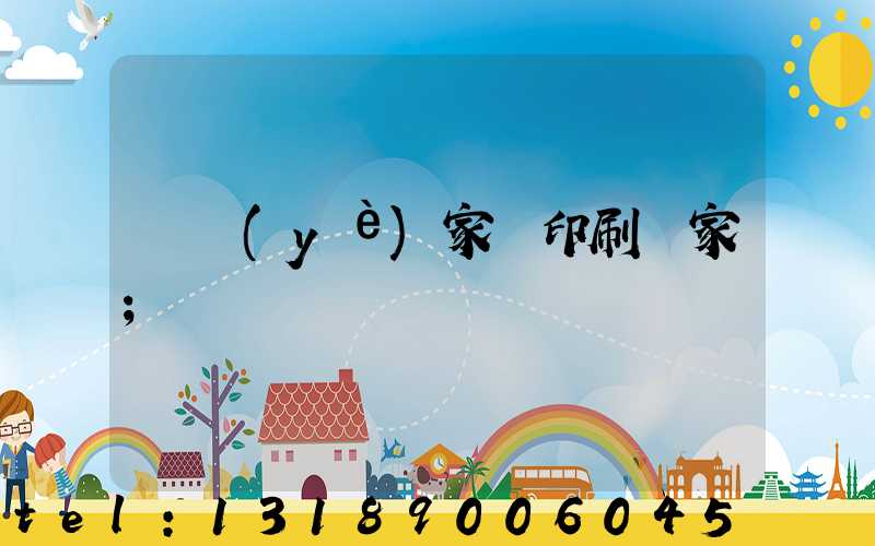 專業(yè)家譜印刷廠家