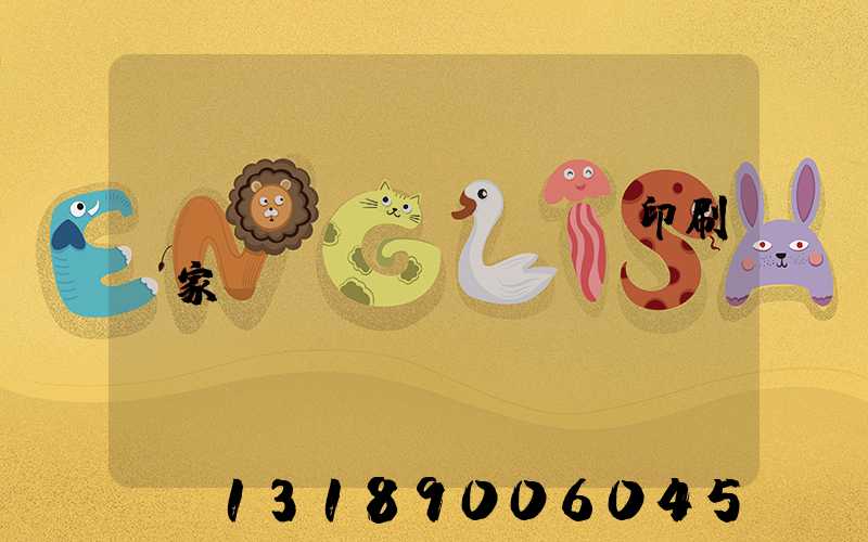 廈門絲網(wǎng)印刷廠家