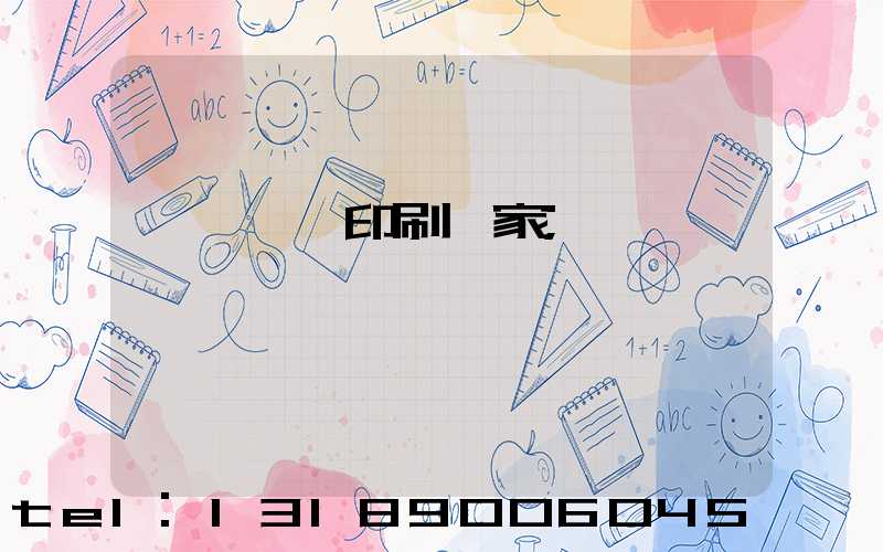 廣東標簽印刷廠家