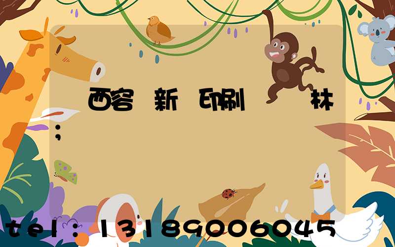 廣西容縣新藝印刷廠陳廣林