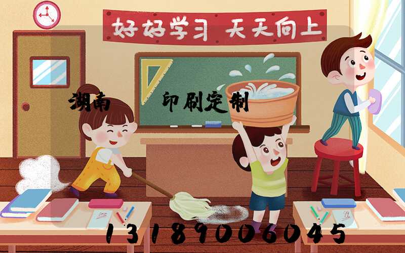 湖南畫冊印刷定制