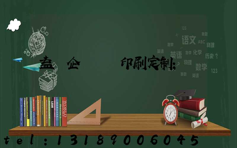 益陽企業畫冊印刷定制