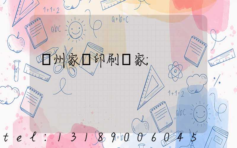 蘭州家譜印刷廠家