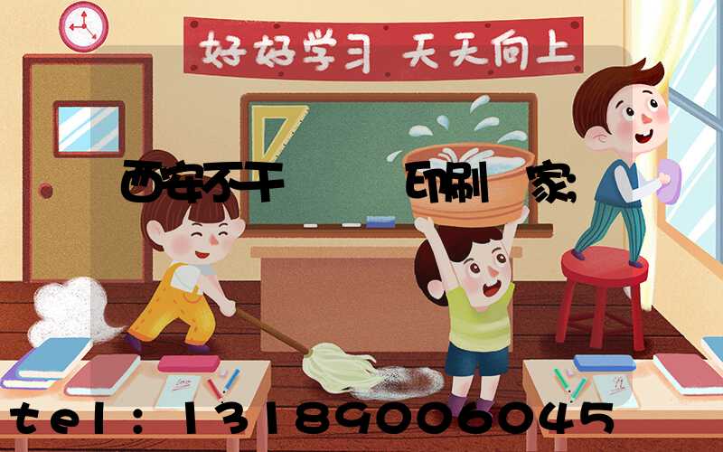 西安不干膠標簽印刷廠家