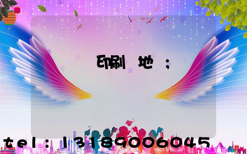 遼寧廣電印刷廠地塊