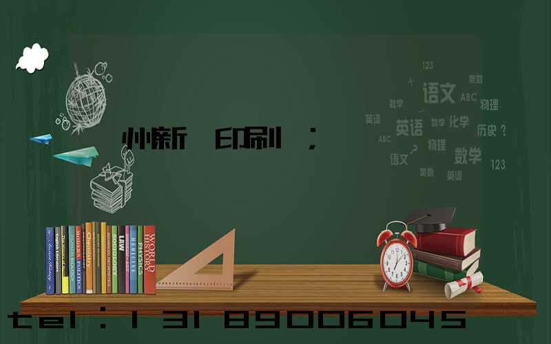 鄭州新華印刷廠