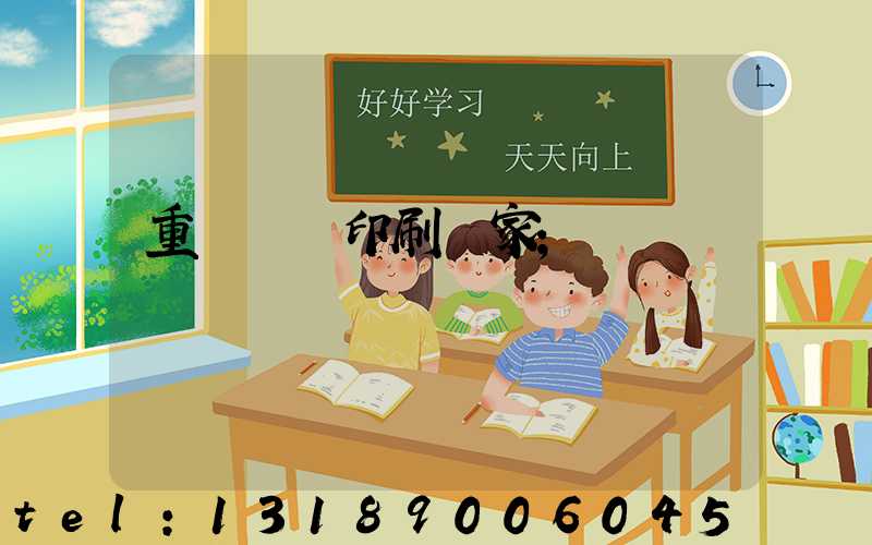 重慶絲網印刷廠家