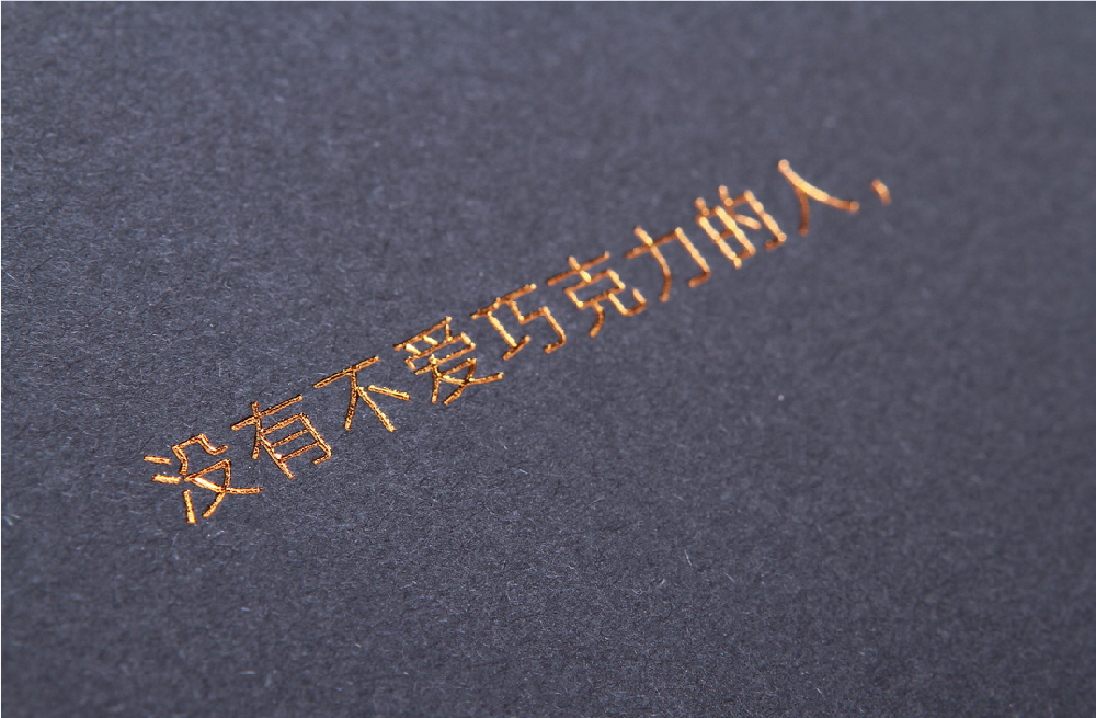 如何根據(jù)設(shè)計(jì)選擇合適的印刷工藝？